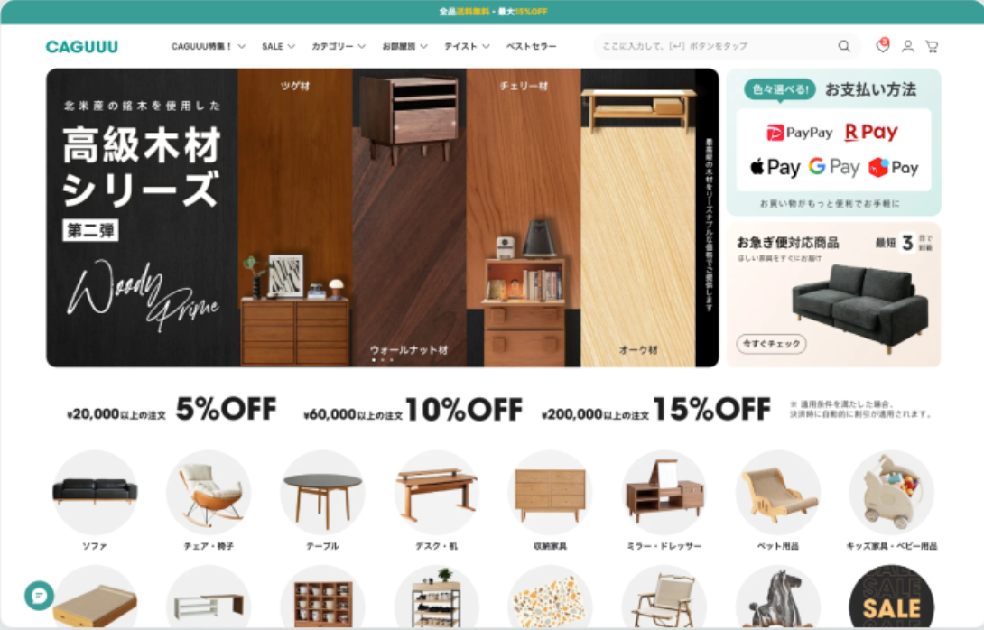 卡谷 CAGUUU 日本 D2C 家居独立站首页与商品分类截图